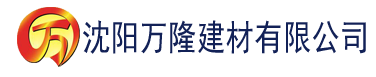 沈阳羞羞影视建材有限公司_沈阳轻质石膏厂家抹灰_沈阳石膏自流平生产厂家_沈阳砌筑砂浆厂家